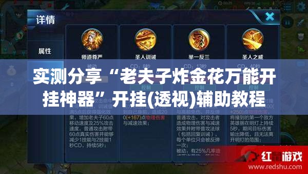 实测分享“老夫子炸金花万能开挂神器”开挂(透视)辅助教程