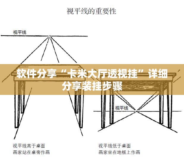 软件分享“卡米大厅透视挂	”详细分享装挂步骤