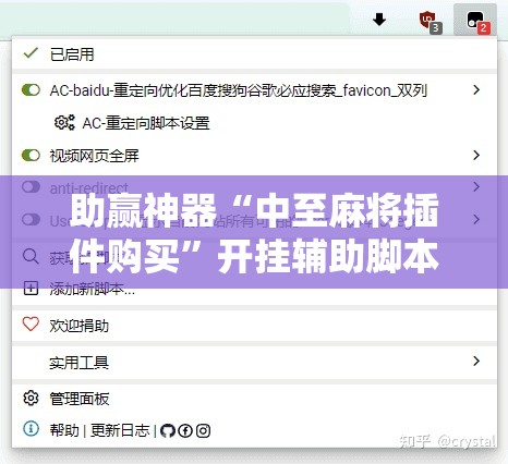 助赢神器“中至麻将插件购买”开挂辅助脚本+详细开挂安装教程