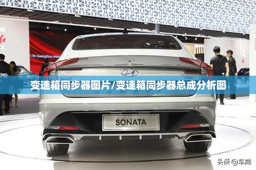 变速箱同步器图片/变速箱同步器总成分析图 变速箱同步器图片/变速箱同步器总成分析图