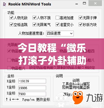 今日教程“微乐打滚子外卦辅助软件下载”(免费)开挂辅助教学(最新辅助开挂教程)