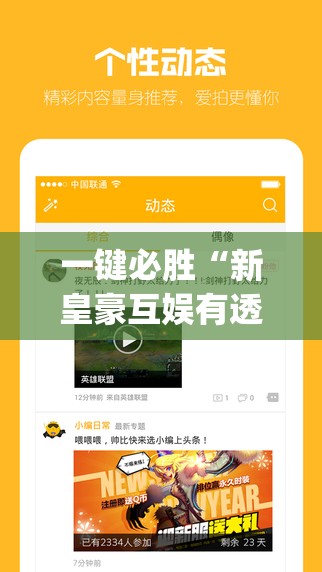 一键必胜“新皇豪互娱有透视挂吗	”开挂(透视)最新辅助详细
