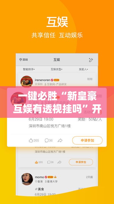 一键必胜“新皇豪互娱有透视挂吗”开挂(透视)最新辅助详细