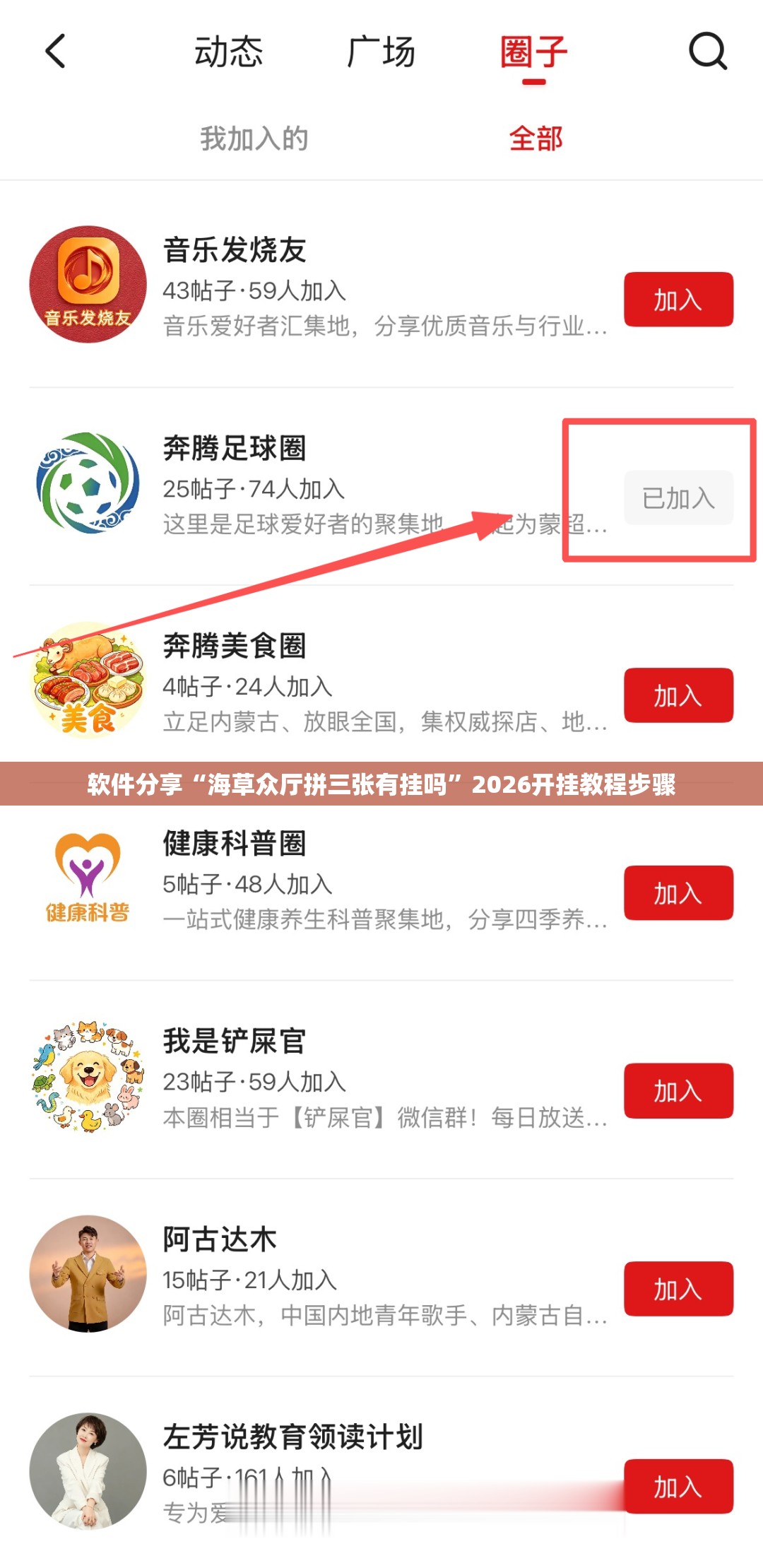 软件分享“海草众厅拼三张有挂吗”2026开挂教程步骤