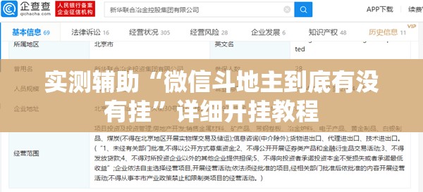 实测辅助“微信斗地主到底有没有挂”详细开挂教程