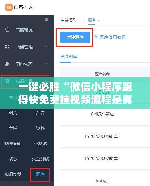 一键必胜“微信小程序跑得快免费挂视频流程是真的吗”开挂辅助脚本+详细开挂安装教程