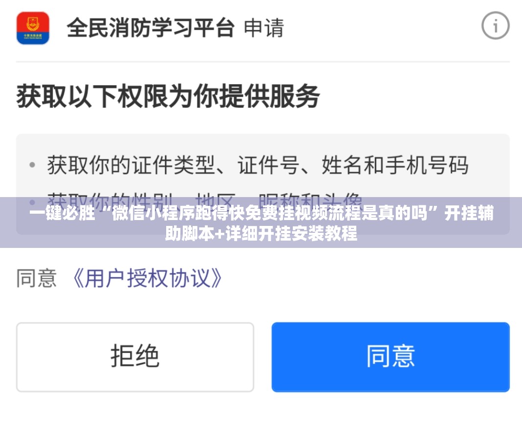 一键必胜“微信小程序跑得快免费挂视频流程是真的吗	”开挂辅助脚本+详细开挂安装教程