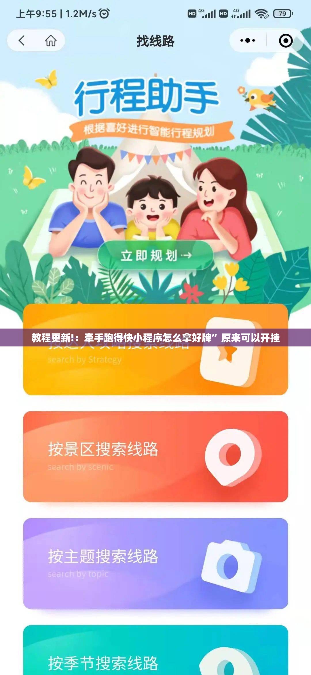教程更新!：牵手跑得快小程序怎么拿好牌”原来可以开挂