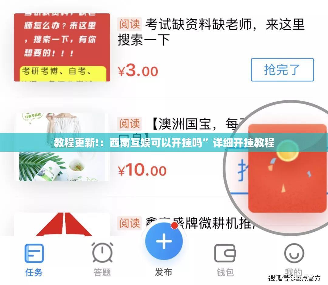 教程更新!：西南互娱可以开挂吗”详细开挂教程