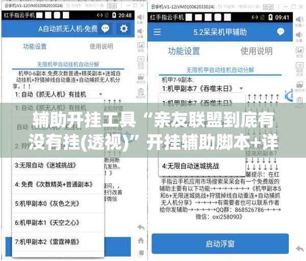 辅助开挂工具“亲友联盟到底有没有挂(透视)	”开挂辅助脚本+详细开挂安装教程