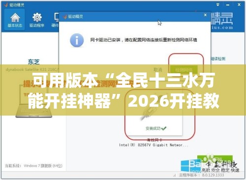 可用版本“全民十三水万能开挂神器	”2026开挂教程步骤