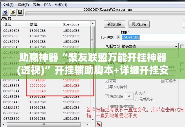 助赢神器“聚友联盟万能开挂神器(透视)”开挂辅助脚本+详细开挂安装教程