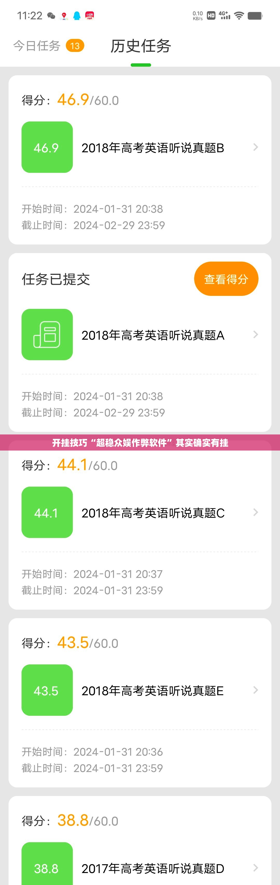 开挂技巧“超稳众娱作弊软件”其实确实有挂
