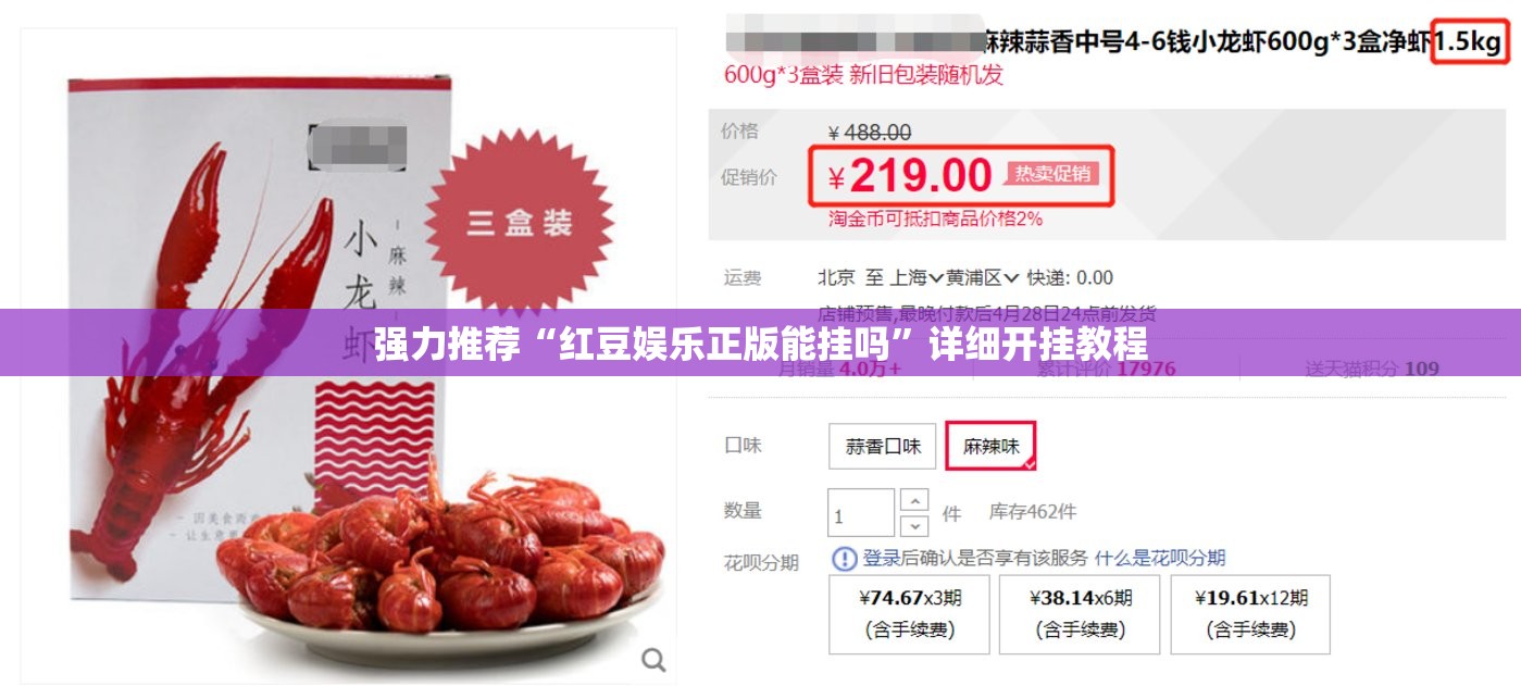 强力推荐“红豆娱乐正版能挂吗”详细开挂教程