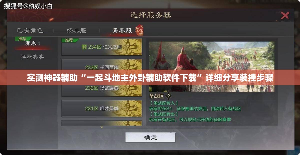实测神器辅助“一起斗地主外卦辅助软件下载”详细分享装挂步骤