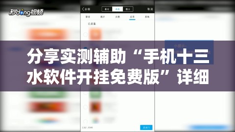 分享实测辅助“手机十三水软件开挂免费版”详细外挂透视辅助软件教程