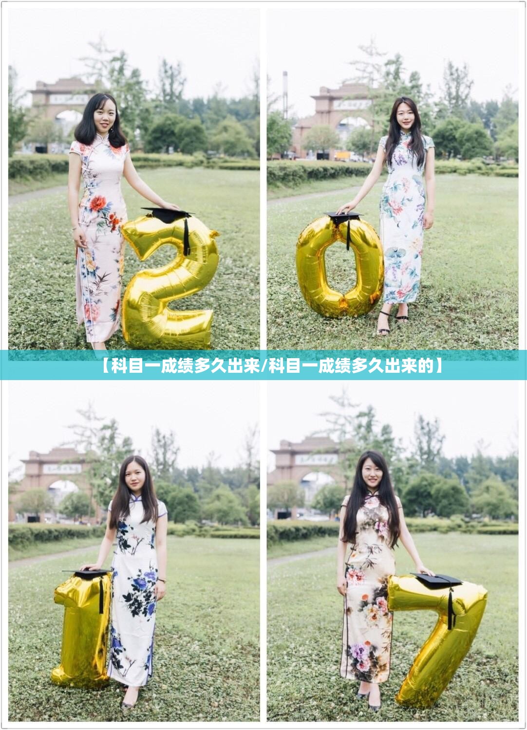 【科目一成绩多久出来/科目一成绩多久出来的】