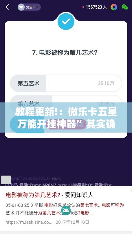 教程更新!：微乐卡五星万能开挂神器”其实确实有挂