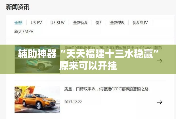 辅助神器“天天福建十三水稳赢	”原来可以开挂