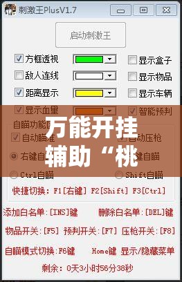 万能开挂辅助“桃乐互娱怎么下挂	”详细开挂教程