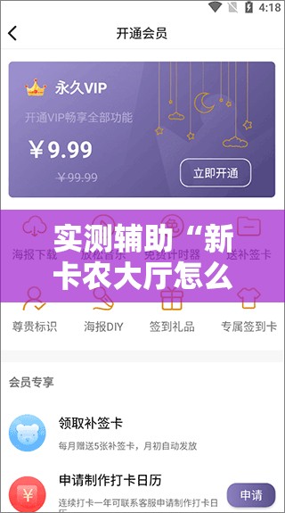 实测辅助“新卡农大厅怎么开挂	”细辅助教程分享