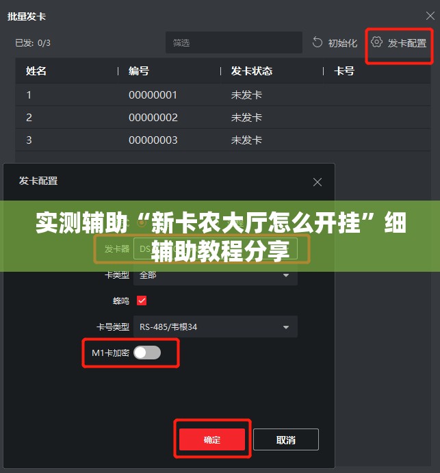 实测辅助“新卡农大厅怎么开挂”细辅助教程分享