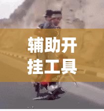 辅助开挂工具“欢乐斗地主到底有没有挂”(免费)开挂辅助教学(最新辅助开挂教程)