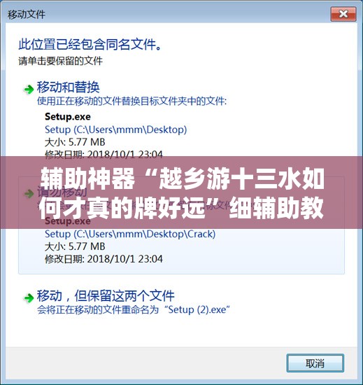 辅助神器“越乡游十三水如何才真的牌好远	”细辅助教程分享