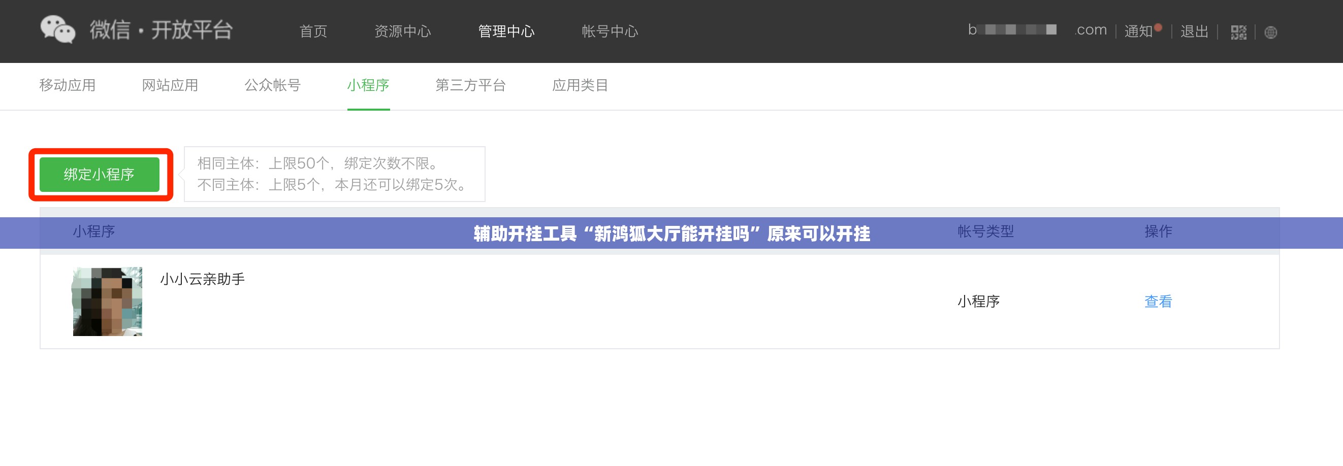 辅助开挂工具“新鸿狐大厅能开挂吗	”原来可以开挂