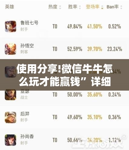 使用分享!微信牛牛怎么玩才能赢钱”详细开挂教程