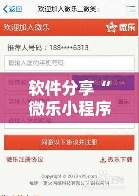 软件分享“微乐小程序有挂吗	”科技辅助神器手机版