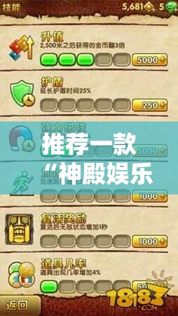推荐一款“神殿娱乐怎么开挂”细辅助教程分享
