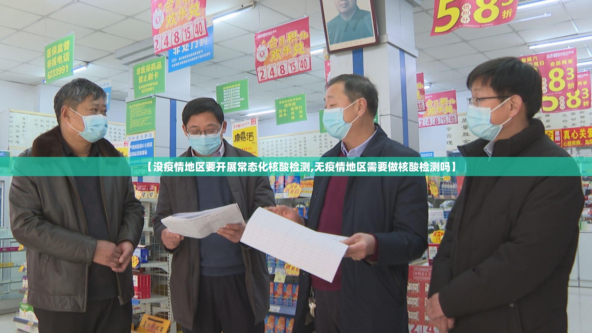 【没疫情地区要开展常态化核酸检测,无疫情地区需要做核酸检测吗】
