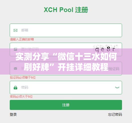 实测分享“微信十三水如何刷好牌	”开挂详细教程