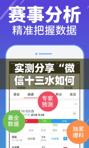 实测分享“微信十三水如何刷好牌”开挂详细教程