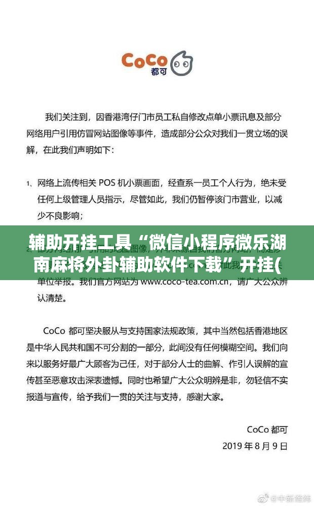 辅助开挂工具“微信小程序微乐湖南麻将外卦辅助软件下载”开挂(透视)辅助神器