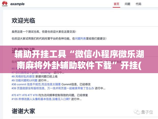 辅助开挂工具“微信小程序微乐湖南麻将外卦辅助软件下载	”开挂(透视)辅助神器