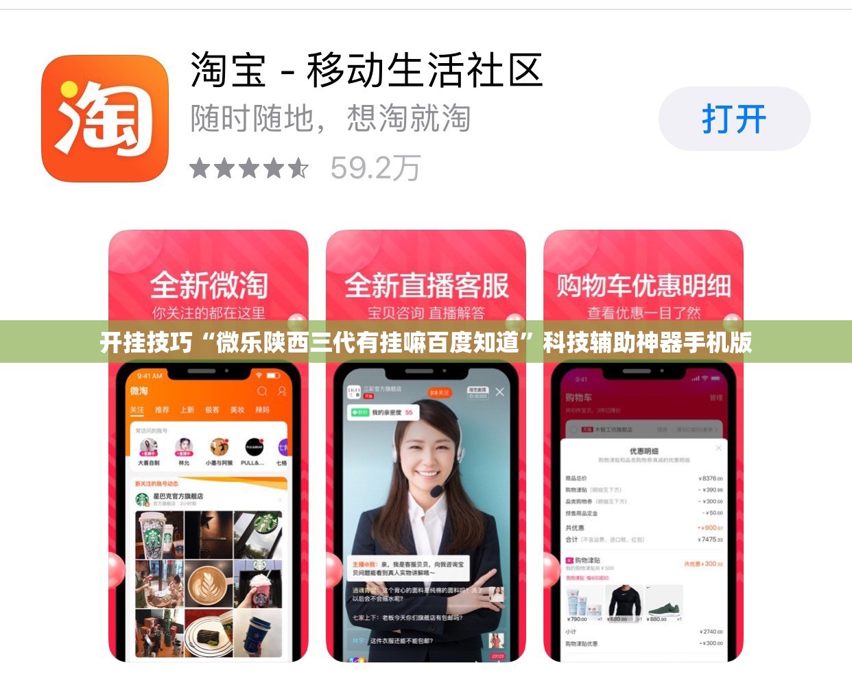 开挂技巧“微乐陕西三代有挂嘛百度知道	”科技辅助神器手机版