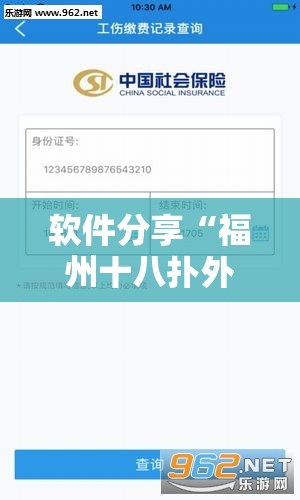 软件分享“福州十八扑外卦辅助软件下载”详细分享装挂步骤