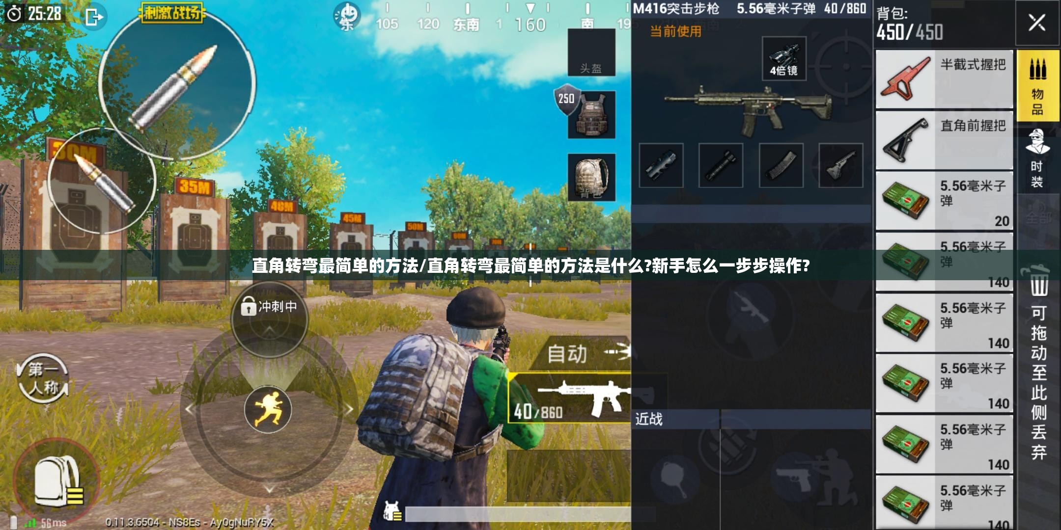 直角转弯最简单的方法/直角转弯最简单的方法是什么?新手怎么一步步操作?