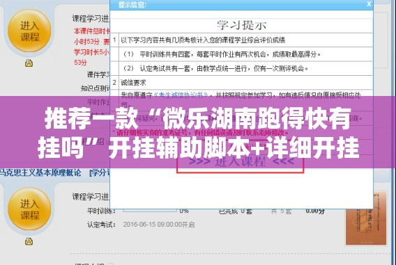 推荐一款“微乐湖南跑得快有挂吗”开挂辅助脚本+详细开挂安装教程