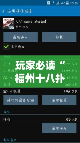 玩家必读“福州十八扑外卦辅助软件下载	”开挂(透视)辅助教程