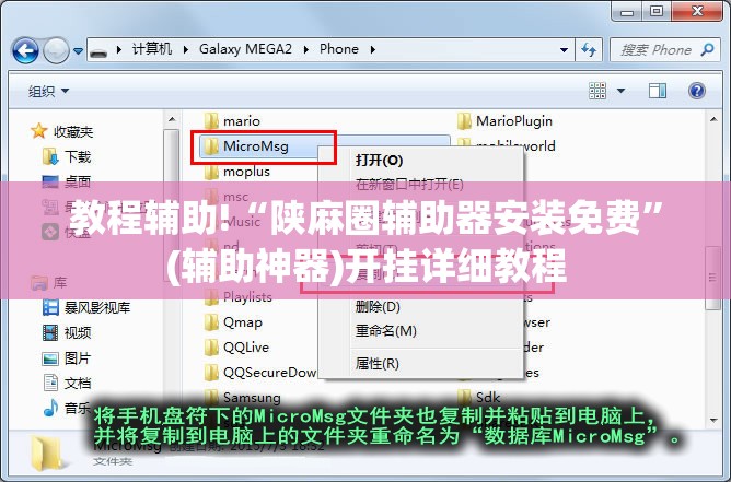 教程辅助!“陕麻圈辅助器安装免费”(辅助神器)开挂详细教程