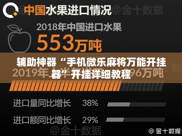 辅助神器“手机微乐麻将万能开挂器”开挂详细教程
