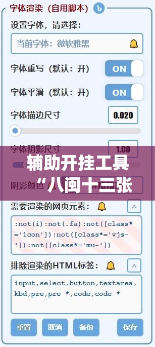 辅助开挂工具“八闽十三张怎么开挂(透视)”开挂辅助脚本+详细开挂安装教程