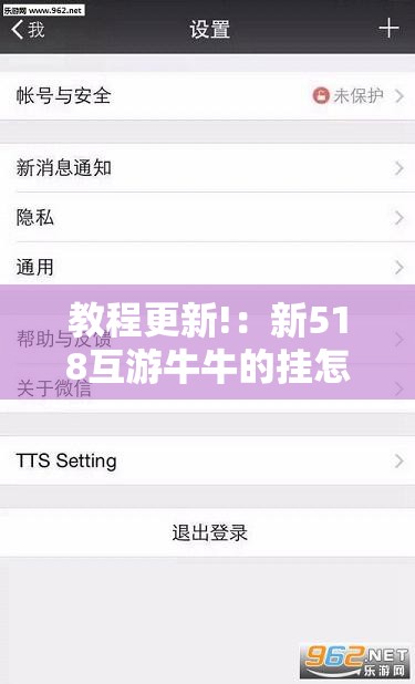 教程更新!：新518互游牛牛的挂怎么搞”2026开挂教程步骤