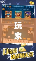 玩家必读“手机斗地主记牌器	”开挂(透视)辅助神器