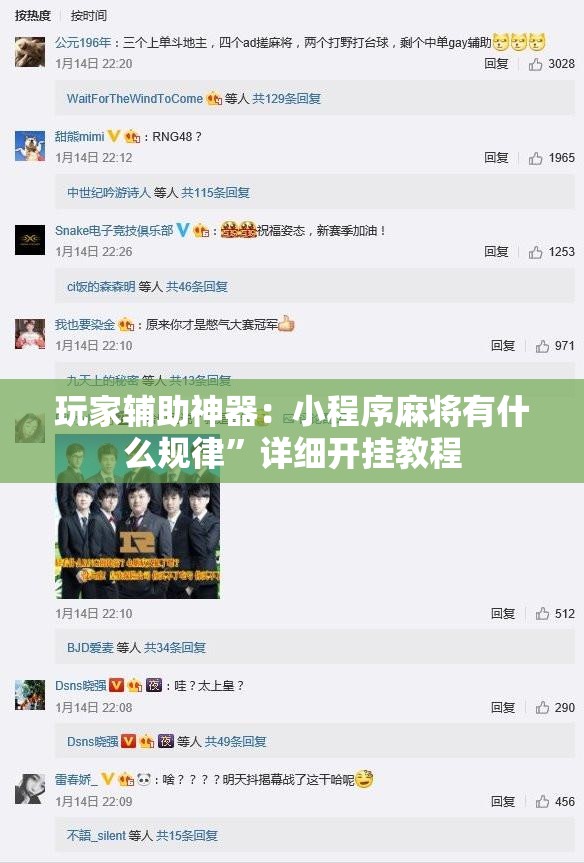 玩家辅助神器：小程序麻将有什么规律”详细开挂教程