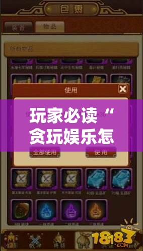 玩家必读“贪玩娱乐怎么开挂	”详细分享装挂步骤