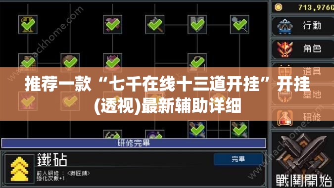 推荐一款“七千在线十三道开挂”开挂(透视)最新辅助详细